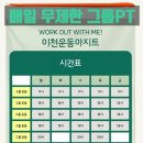 WOWM 이천 운동 아지트 네이버블로그