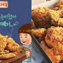 닭껍데기 인사이트