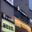 동양프라자 | 수원역 밥집 동양솥밥, 목살/대창 솥밥 맛집 후기