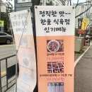 명품식육점 이미지