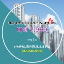 신성랜드공인중개사사무소 이미지