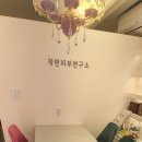 착한피부연구소