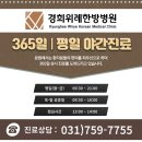 경희위례한방병원 이미지