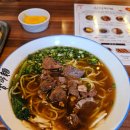 진더미엔 | 충무로역 근처 우육면 맛집, 진더미엔 방문 후기