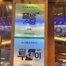 신림 춘천집 부천중동현대점 이미지