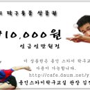 스카이탁구장