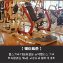 더진짜 휘트니스 이미지