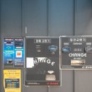 플러스셀프세차장
