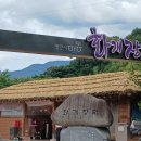 화갯골 가을마중 이미지