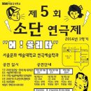 소단