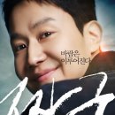 애플스토리 | 영화 짱구, 솔직 후기! 감독 쿠키 평점 총정리