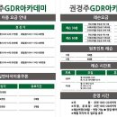 정골프 아카데미 이미지