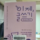 김유비닷컴 - 서초구 | 책 서평) 베스트셀러 저자 제프 고인스의 글쓰기 전략