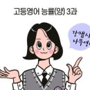 강쌤영어