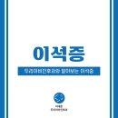 성이비인후과의원 이미지