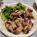 지리산청정흑돼지 | 캠핑 바베큐 구이 준비 지리산 흑돼지 오겹살 목살 누리축산 배송 후기