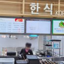 논공(대구)휴게소 한식 이미지