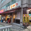 문화촌갈매기 | 홍제동 맛집 문화촌갈매기 : 가성비 좋은 홍은동 고기집