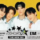 식스6 이미지
