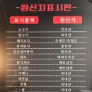 탕화쿵푸 고덕점