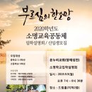 소명온누리 이미지