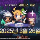 가이더스