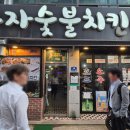 부자숯불치킨