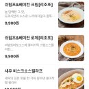 도로시파스타 장안1호점 이미지