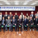 수원시체육회관 이미지