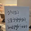 진오헤어 - 성남시 수정구 | 호매실동 미용실 오헤어살롱 방문 후기 💇‍♀️✨