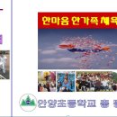 안양초등학교 이미지