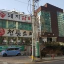 명품한우천둥소리