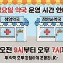 삼영약국 이미지