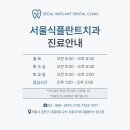 서울미소플란트치과의원 이미지