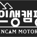 인생캠핑모터스 이미지