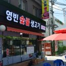 영빈다방 이미지