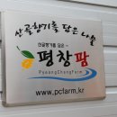 곤드레나물집