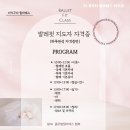 지금필라테스&발레