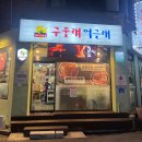 구울래머글래 이미지