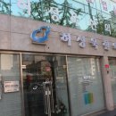 허성욱한의원 네이버블로그