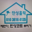 명사마을 | [공지] 경주탄성코트 따뜻한 명사마을 시공후기(1) 입니다.