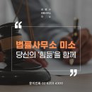 변호사김맹수법률사무소 이미지
