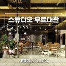 스튜디오445