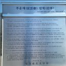 미현리 부운재 이미지