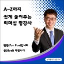 유쾌한 커뮤니케이션 대화법 이미지