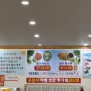 금호송어장 / 대청호 근처 송어회 맛집 후기