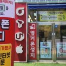 화성휴대폰성지옆커폰 이미지