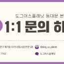 도그어스 플래닛 이미지