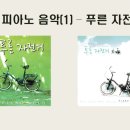 한정희피아노 이미지