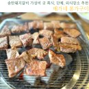 송탄고가길 네이버블로그